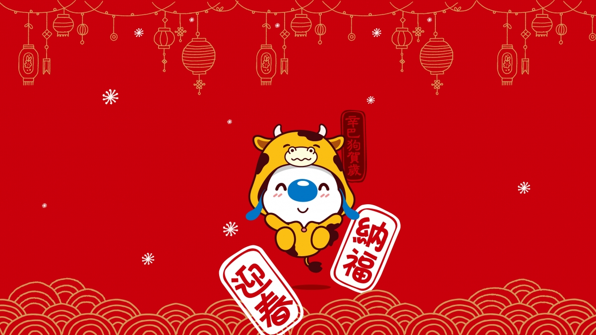 Cute Simba Dog 2021 Year of the Ox