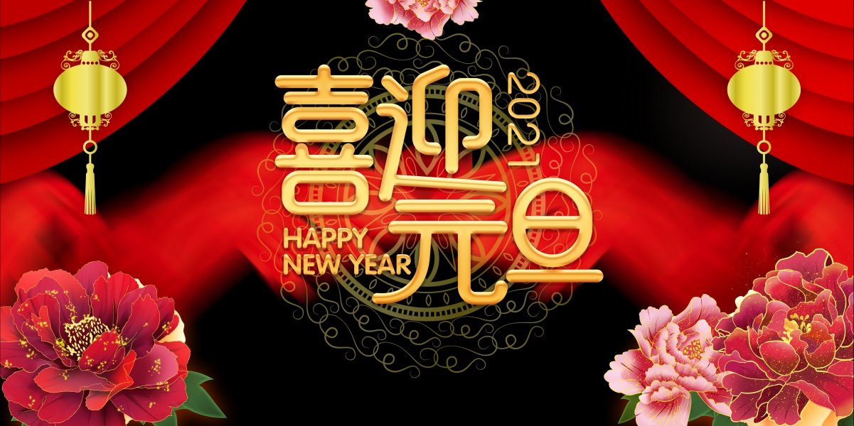 2021 Celebrate New Year
